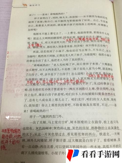 第二十三章小莹献身