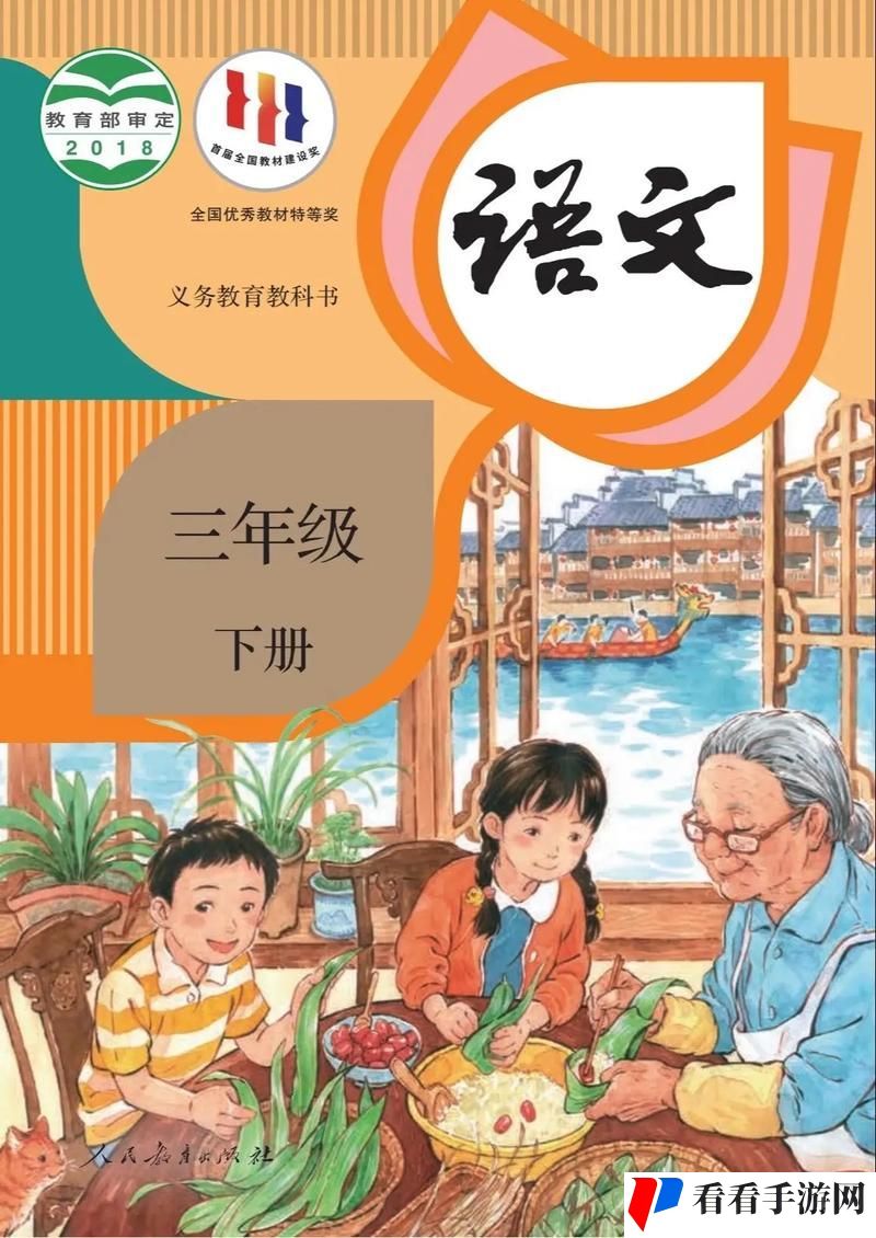 三年大全国语中文版免费播放