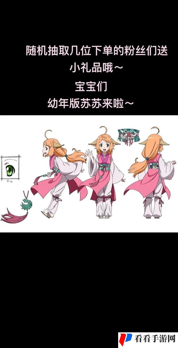 成为班级里的公交车苏苏