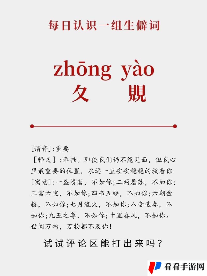 扌桑辶畐的背景故事