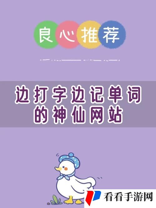 坐在学霸的紫色尖尖上背单词