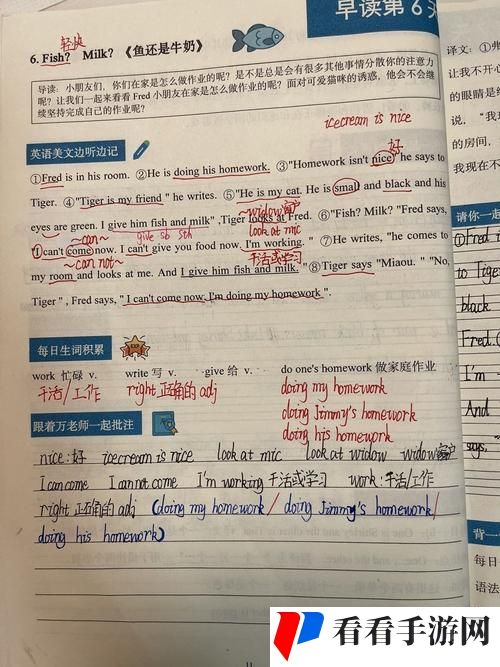 积积放进英语老师的括号里面