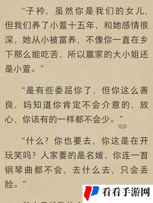 王伟忠周莹604章