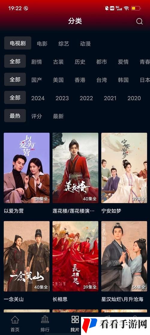 成都私人情侣免费看电视剧的软件