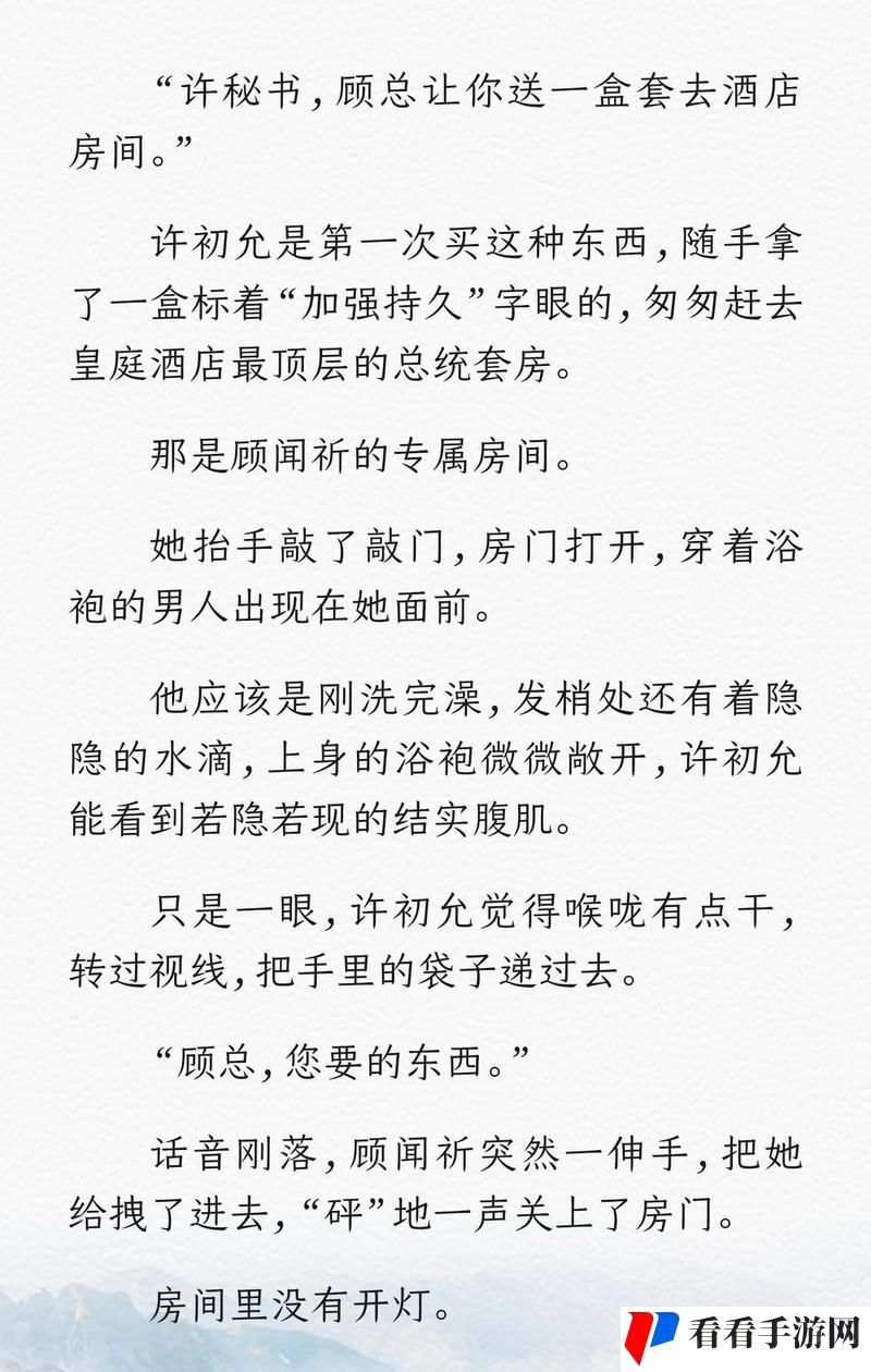 可不可以干湿你先说酒店小说