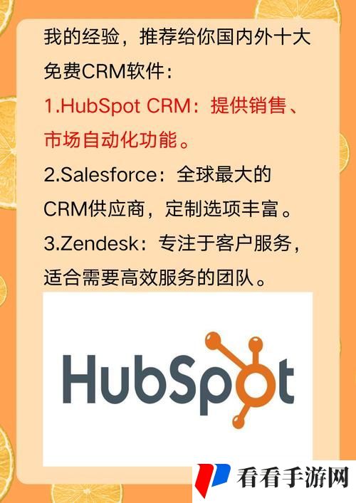 成品视频CRM网站