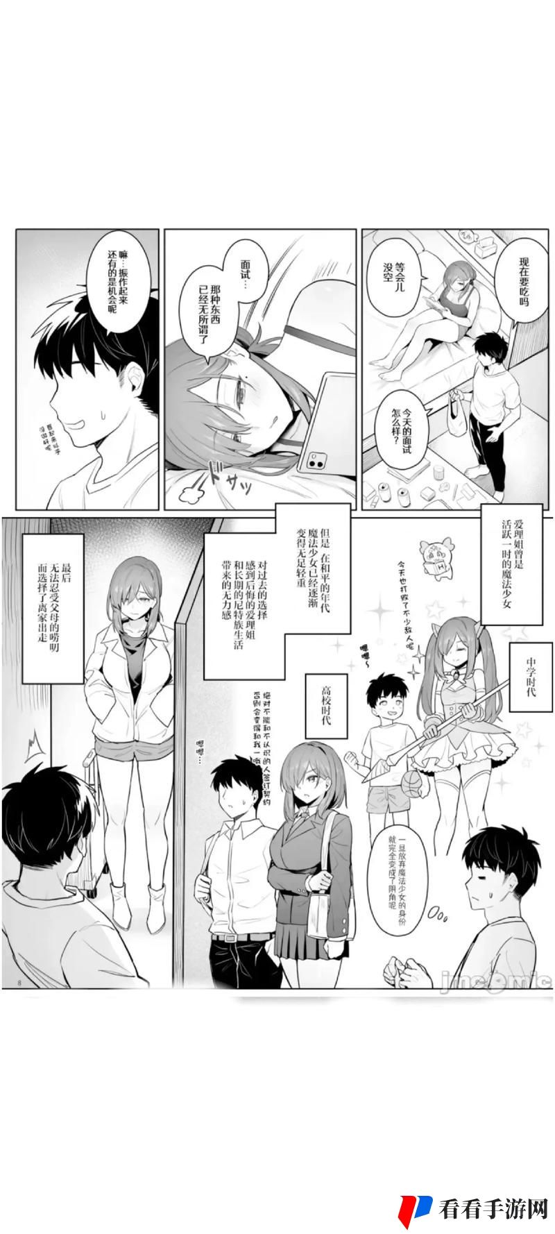 JM漫画