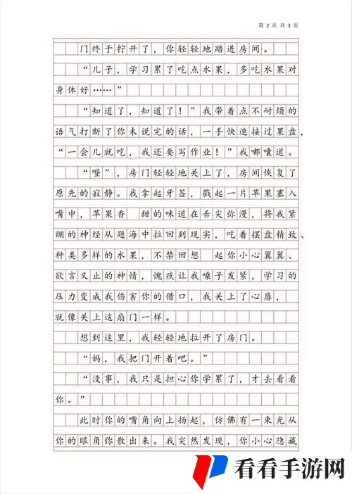疯狂一家亲短篇合集作文600字
