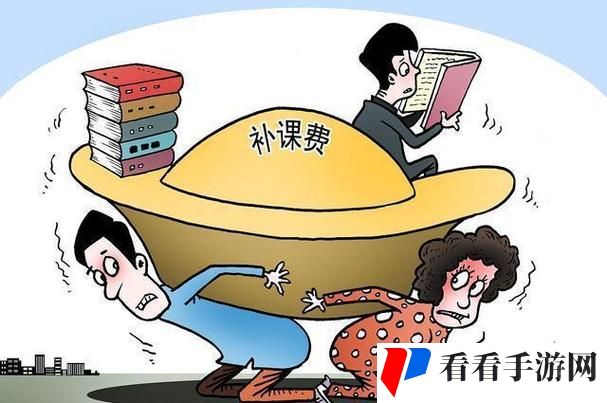 特殊的补课方式2