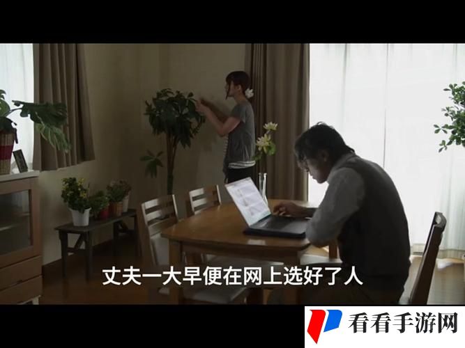 日本维修工的绝遇2