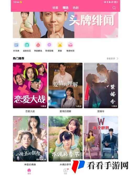 一级少女免费观看电视韩剧TV