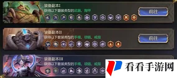 潮汐守望者装备怎么选
