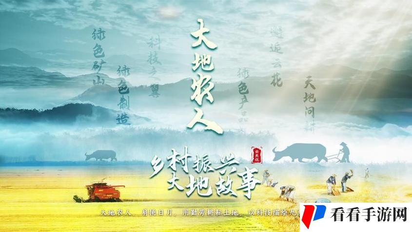 大地资源二中文高清免费看