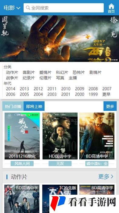 7777影院免费观看电视剧大全