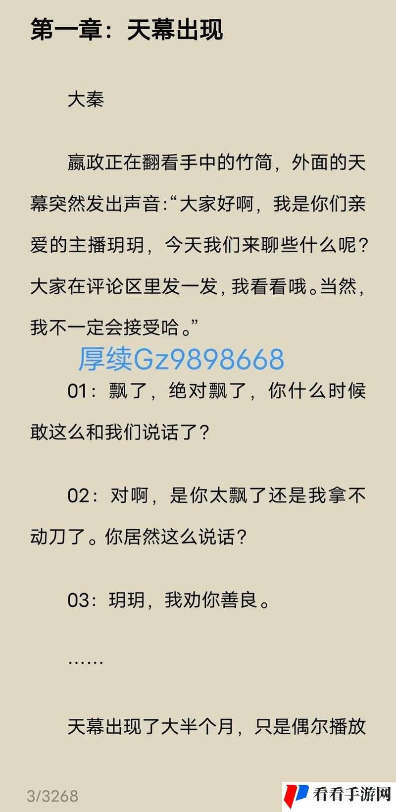 荡公乱妇第1一25章苏玥