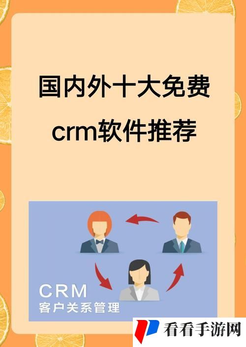 十大黄冈网站CRM