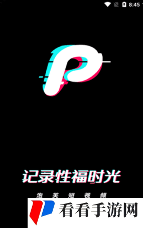 18款成品短视频app下载量