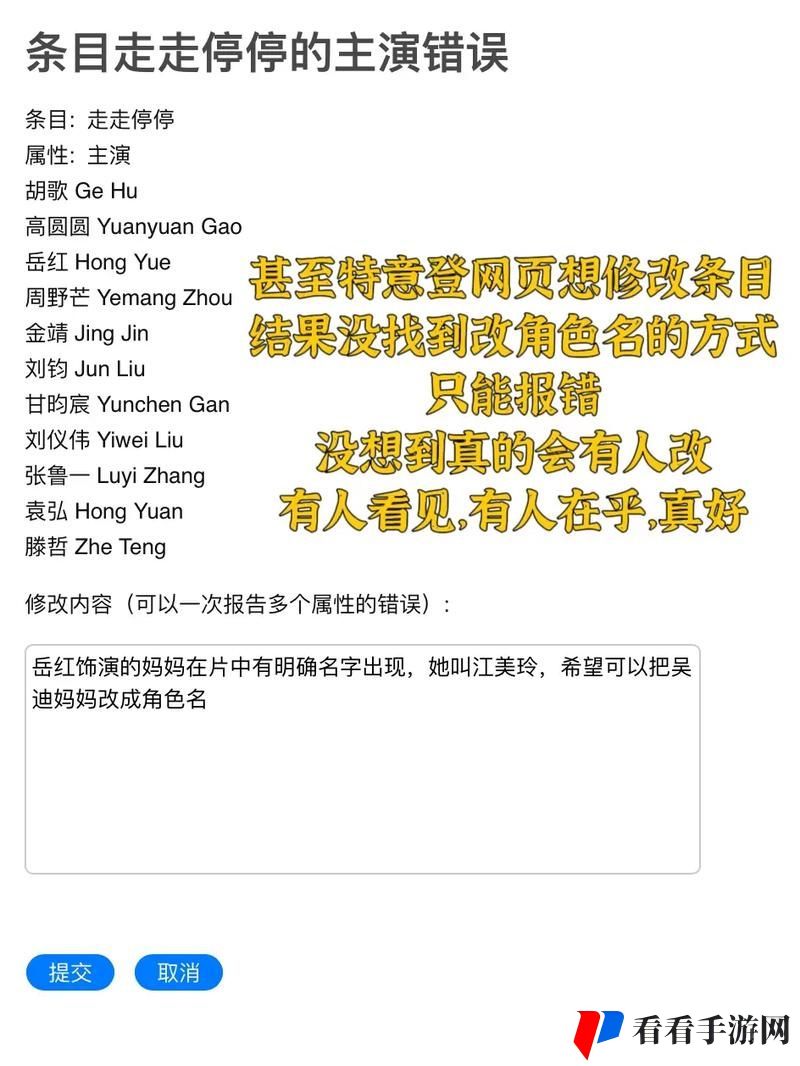 我把我的肥岳日出水来演员表分析