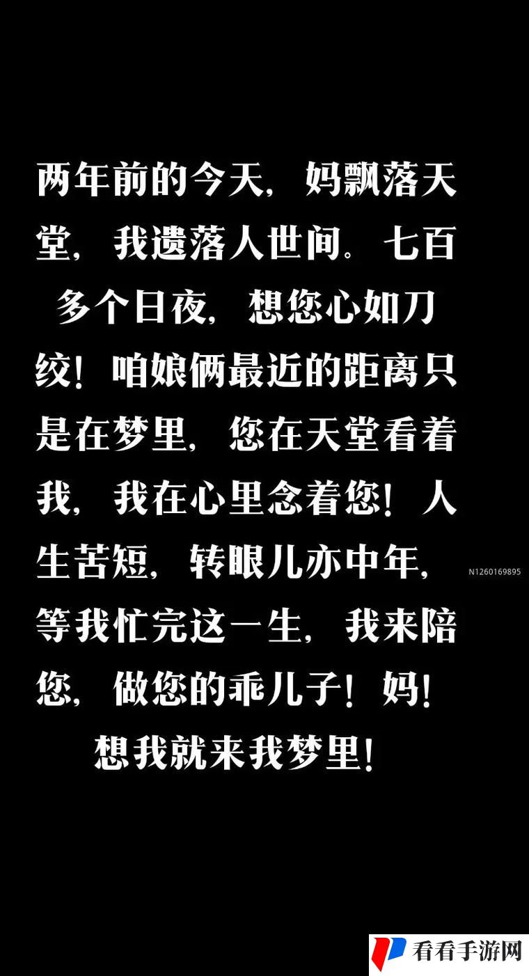 天堂に駆ける朝ごっている怎么读