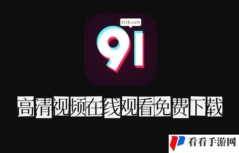 老版九1免费版下载安装